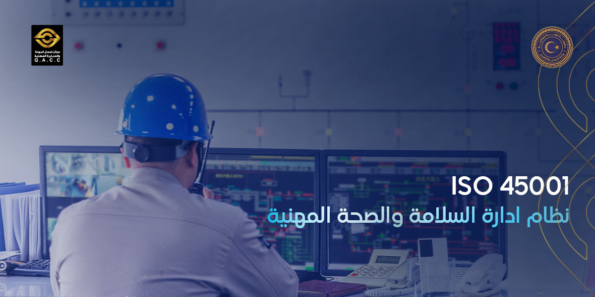 Occupational Health & Safety
